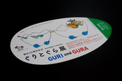 GURI_GURA_05.jpg